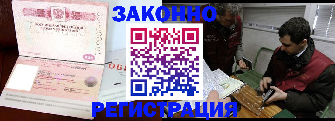 временная регистрация адрес в Ульяновске