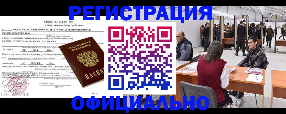 временная регистрация 2025 в Ульяновске