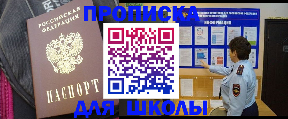 прописка для кредита в Ульяновске