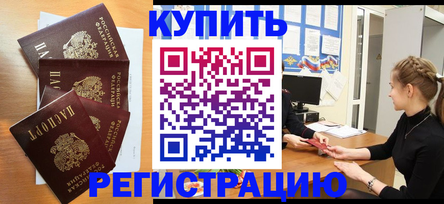 временная регистрация 2025 в Ульяновске