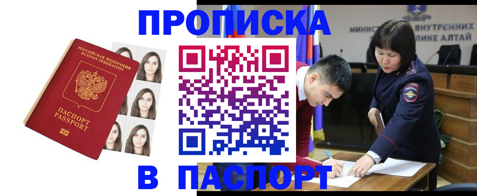 где прописаться в Ульяновске