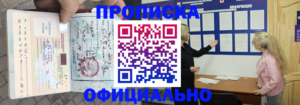 временная регистрация поиск в Ульяновске