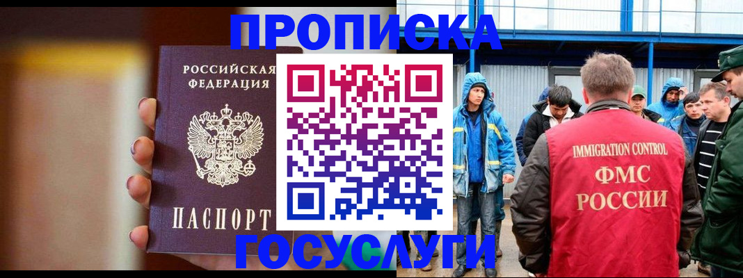 прописка от собственника в Ульяновске